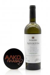 Вино Автохтон Сибирьковый белое сухое Фанагория 0.75 л